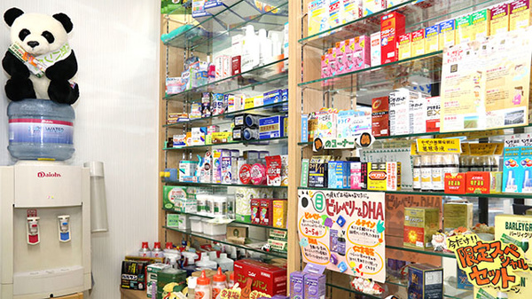 林町薬局の雑貨品