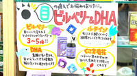 林町薬局の健康食品