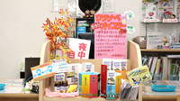 林町薬局の健康食品