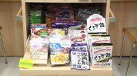 林町薬局の健康食品