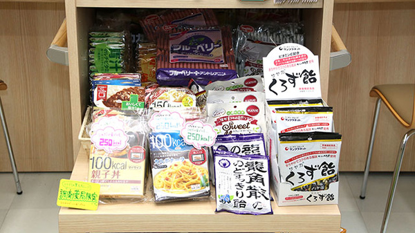林町薬局の健康食品