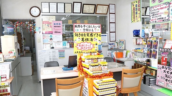 土器薬局の受付/カウンター