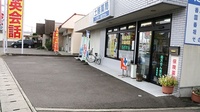 土器薬局の駐車場