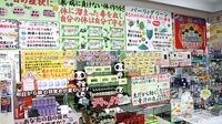 土器薬局の雑貨品