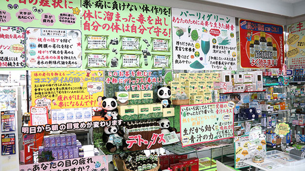 土器薬局の雑貨品