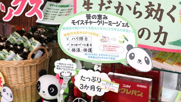 土器薬局の雑貨品