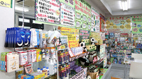土器薬局の雑貨品