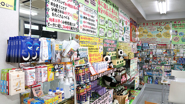 土器薬局の雑貨品
