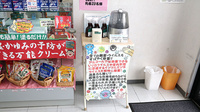 土器薬局の感染予防対策