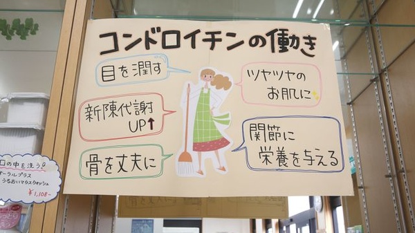 調剤薬局ハーモニーの健康食品