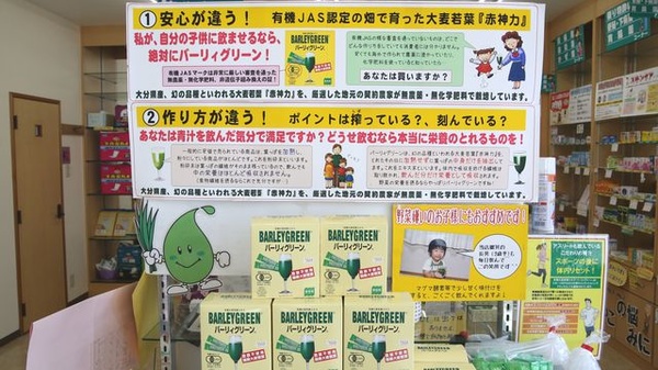 調剤薬局ハーモニーの健康食品