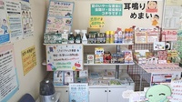 調剤薬局ハーモニーの雑貨品