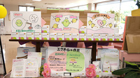 ラポー薬局の雑貨品