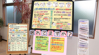 ラポー薬局の掲示物