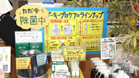 ラポー薬局の感染予防対策