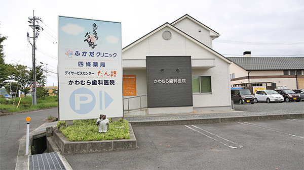 四條薬局の看板
