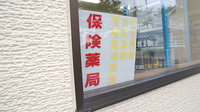 四條薬局の在宅対応