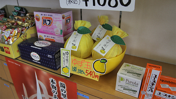 四條薬局の雑貨品