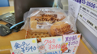 四條薬局の雑貨品