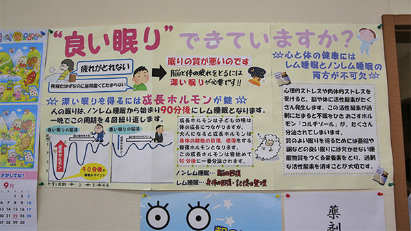 四條薬局の相談対応