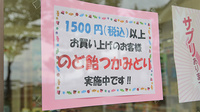 四條薬局のこだわりポイント