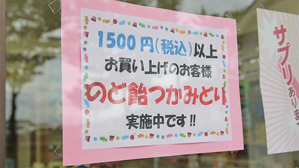 四條薬局のこだわりポイント