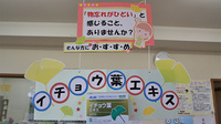 四條薬局の掲示物