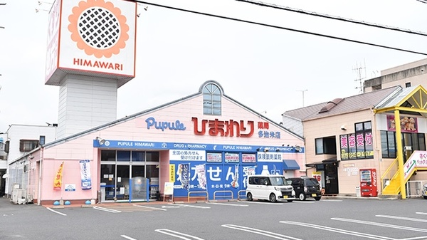ププレひまわり薬局　多治米店の駐車場