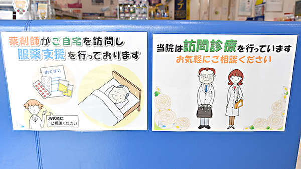ププレひまわり薬局　多治米店の在宅対応