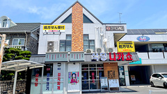ププレひまわり薬局倉敷松島店の外観