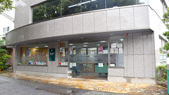 徳永薬局　向陽台店の外観