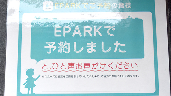 ネット受付対応