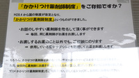徳永薬局　向陽台店のかかりつけ薬局対応