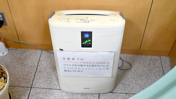 感染予防対策