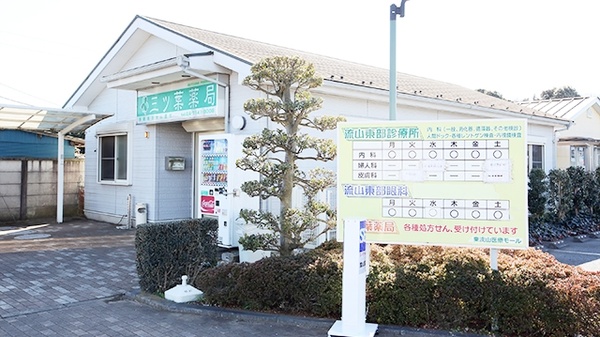 ネット予約可 ハーブランド薬局 三ツ葉店 千葉県流山市名都借 Eparkくすりの窓口