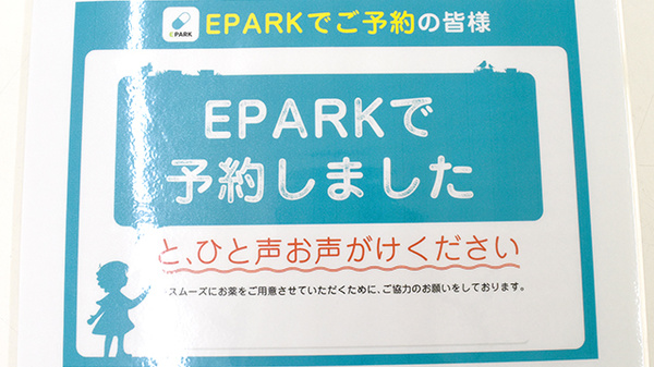 ネット受付対応