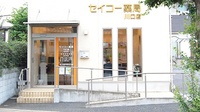 セイコー薬局　川口店の入口