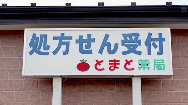 看板