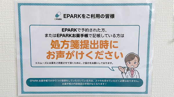 ネット受付対応