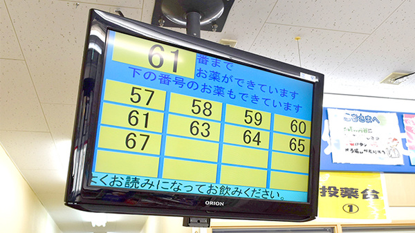 ココカラファイン薬局　千歳船橋調剤店の順番待ちシステム