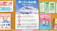 ココカラファイン薬局　千歳船橋調剤店の残薬回収サービス