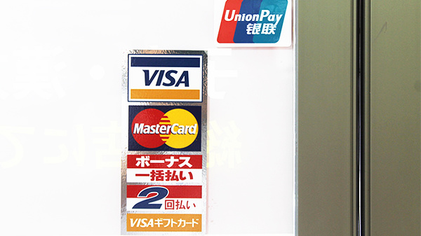 サツマ薬局　HAT神戸店のクレジットカード対応