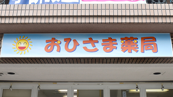 看板