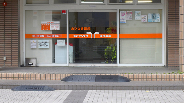 入口