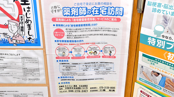 在宅対応