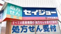ココカラファイン薬局中央林間店の看板