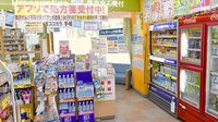 ココカラファイン薬局中央林間店の入口