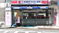 ココカラファイン薬局　成城西口店の入口