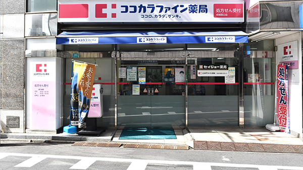 ココカラファイン薬局　成城西口店の入口