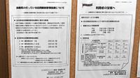 ココカラファイン薬局　成城西口店の在宅対応